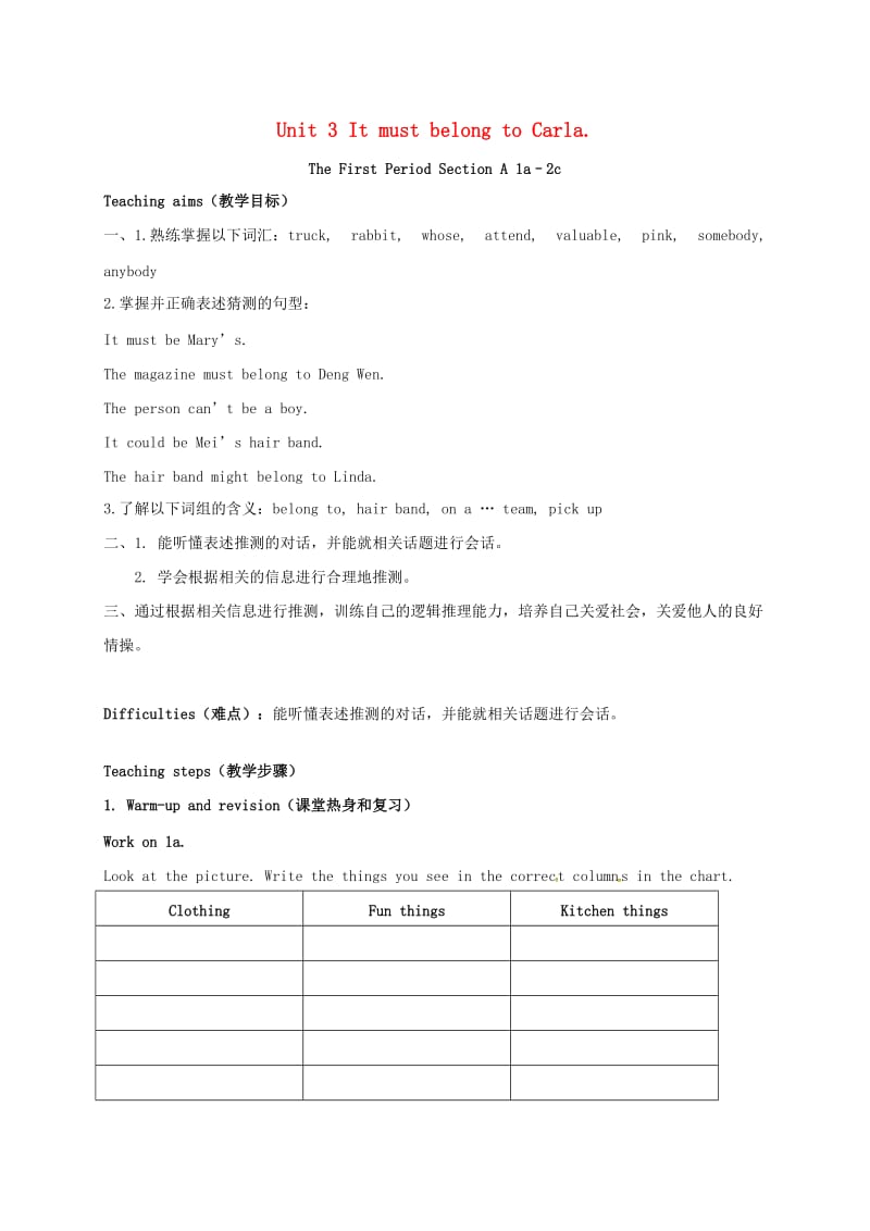 九年级英语全册 Unit 3 It must belong to Carla The First Period教案 鲁教版五四制.doc_第1页