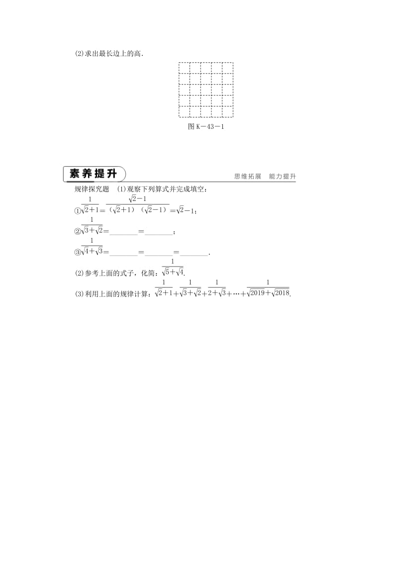 八年级数学下册 第12章 二次根式 12.2 二次根式的乘除 第4课时 二次根式的除法及化简练习 苏科版.doc_第2页