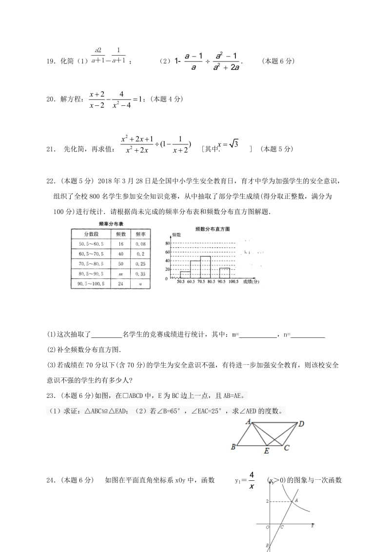 江苏省苏州市工业园区八年级数学下学期期中试题苏科版.doc_第3页