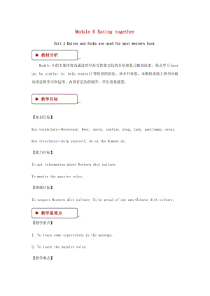 九年級英語下冊 Module 6 Eating together Unit 2 Knives and forks are used for most western food教案 外研版.doc