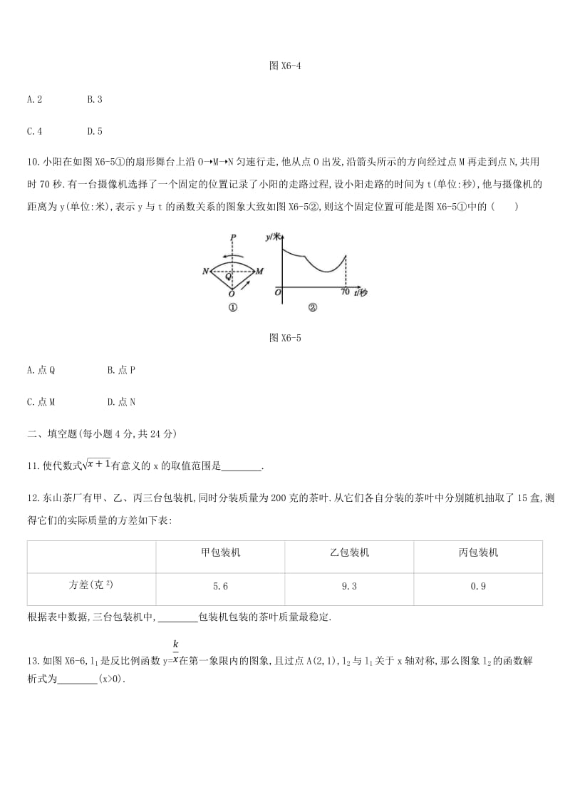 浙江省2019年中考数学复习题 选择填空限时练（六）（新版）浙教版.doc_第3页