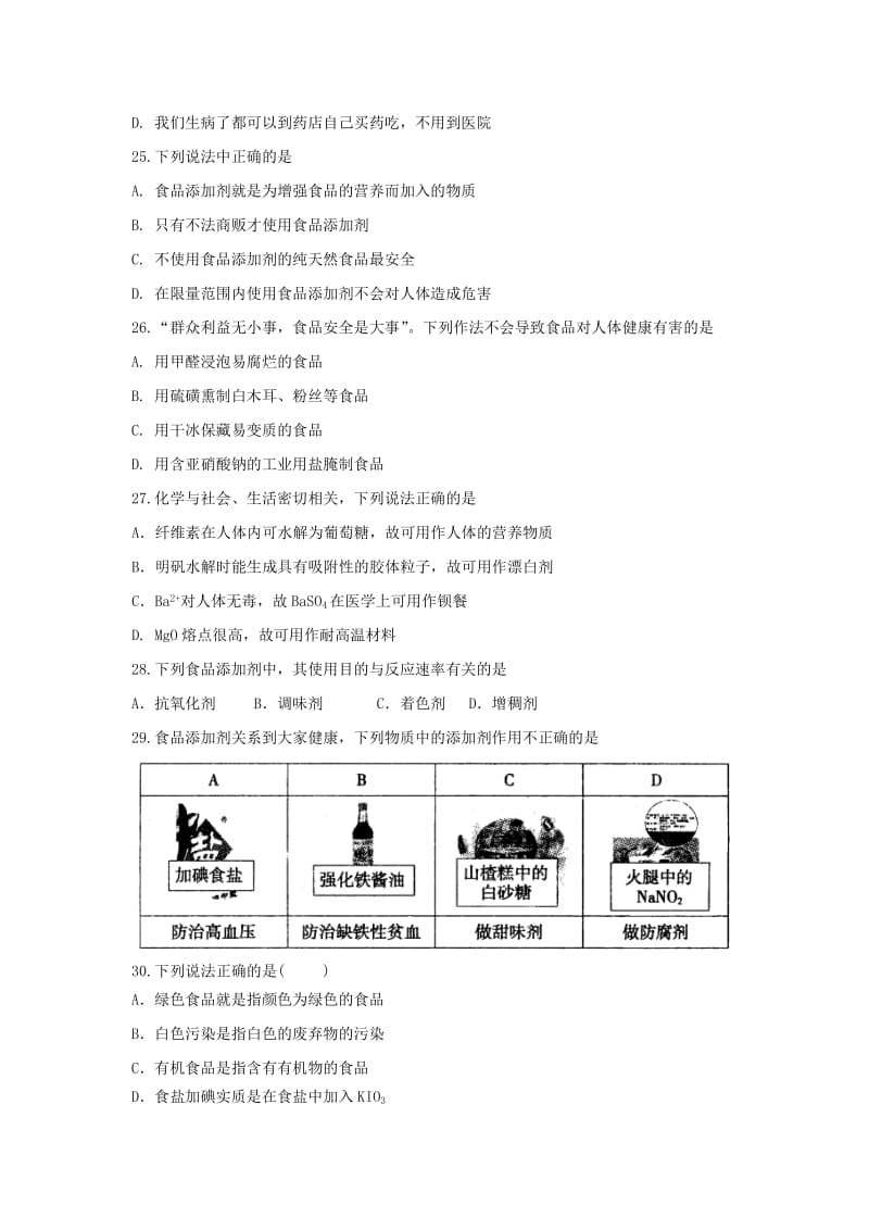 2018-2019学年高二化学上学期期中试题 文 (II).doc_第2页