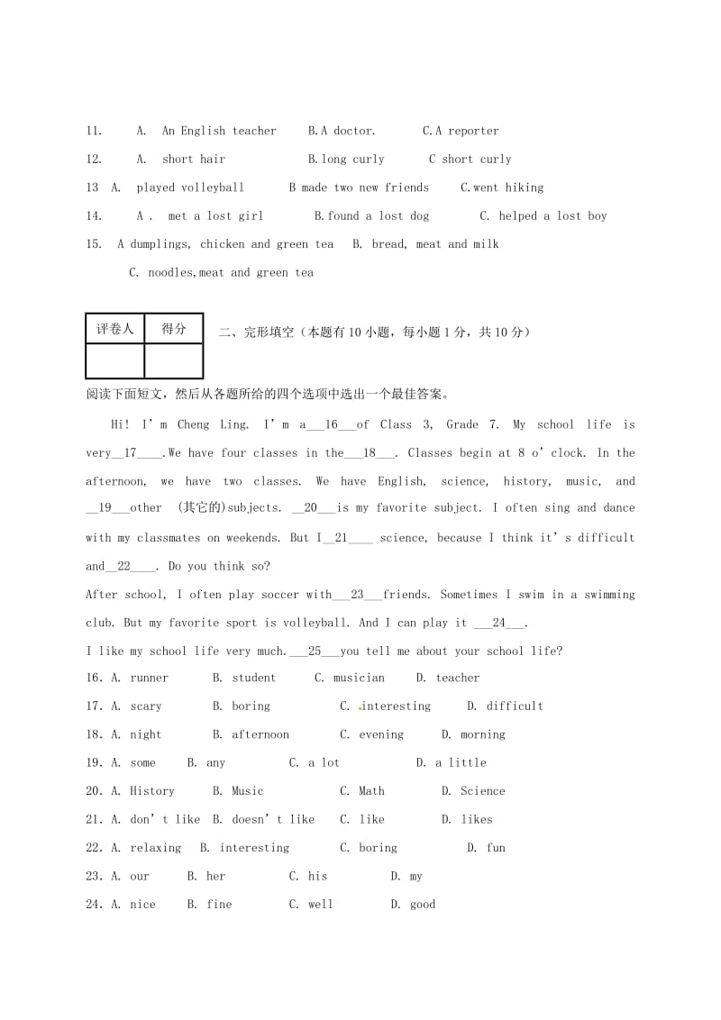 北京市昌平区七年级英语下学期期末试题 人教新目标版.doc_第2页