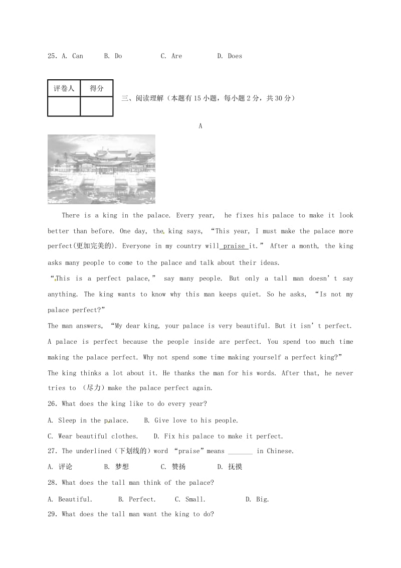 北京市昌平区七年级英语下学期期末试题 人教新目标版.doc_第3页