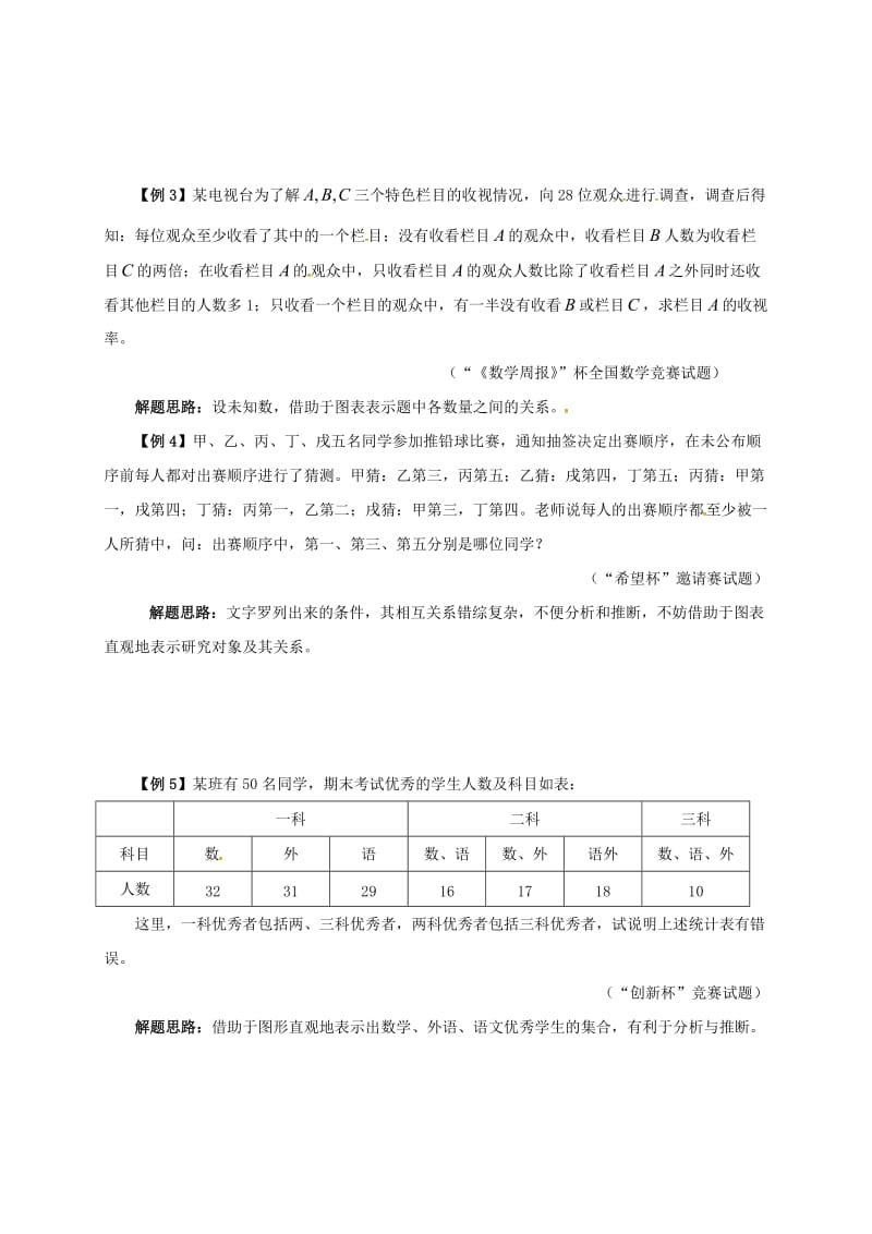 七年级数学下册 培优新帮手 专题27 以形借数-借助图形思考试题 （新版）新人教版.doc_第3页