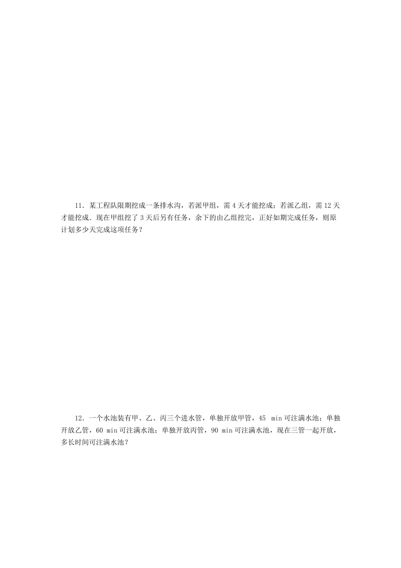 七年级数学上册 第5章 一元一次方程 5.4 一元一次方程的应用 5.4.3 调配与工程问题同步练习 浙教版.doc_第3页