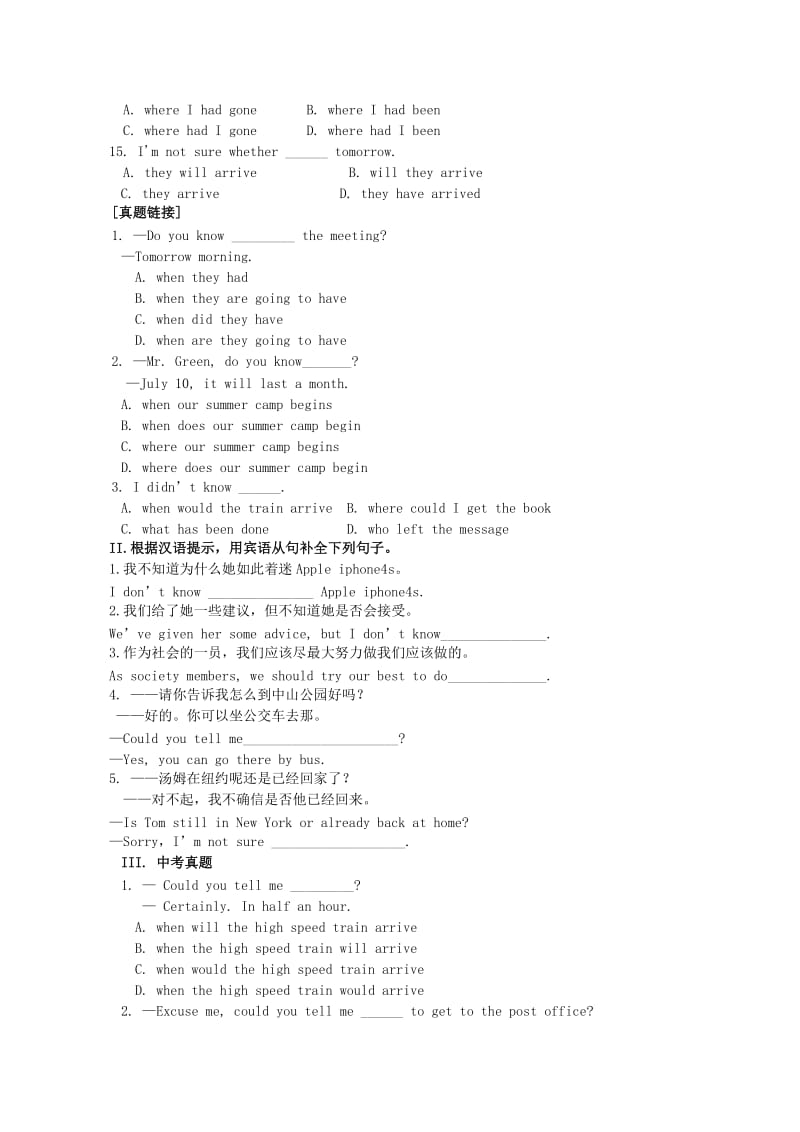 八年级英语下册Unit8OurClothes宾语从句的用法习题同步检测含解析新版仁爱版.doc_第2页