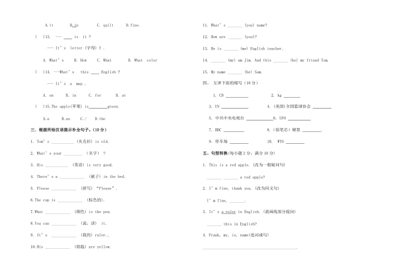 七年级英语上册 Starter Units 1-3测试卷 （新版）人教新目标版.doc_第2页