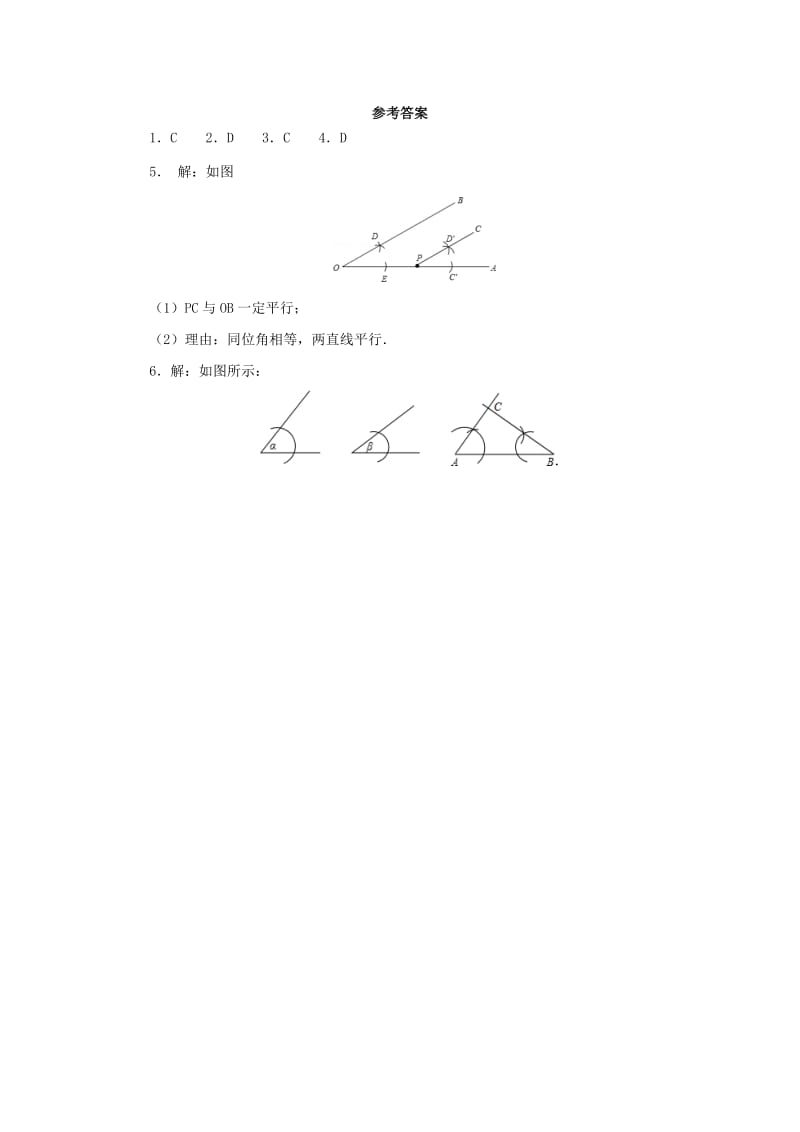 八年级数学上册 第一章 全等三角形 1.3.1 尺规作图同步练习 （新版）青岛版.doc_第3页