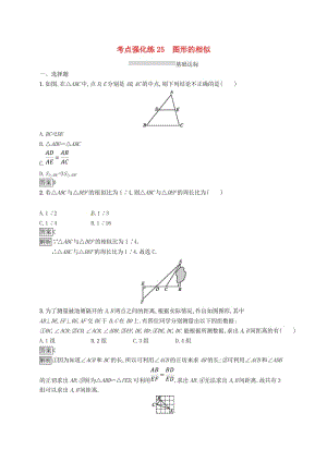 甘肅省2019年中考數(shù)學(xué)總復(fù)習(xí) 第七單元 圖形與變換 考點(diǎn)強(qiáng)化練25 圖形的相似練習(xí).doc