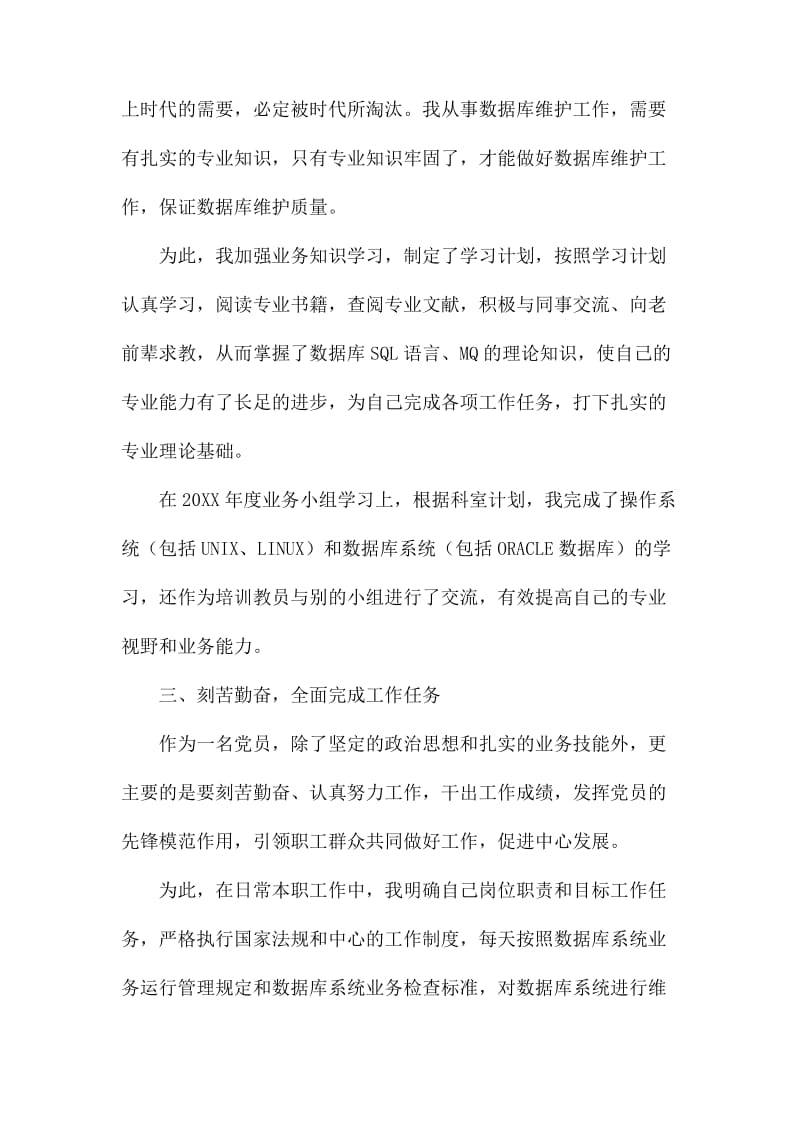 公司个人年终总结_第2页