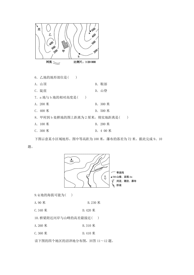 2018-2019学年高二地理上学期第一次月考(9月)试题.doc_第2页