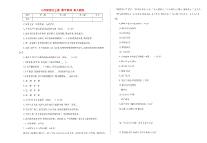 七年級語文上冊 期中測試 新人教版.doc