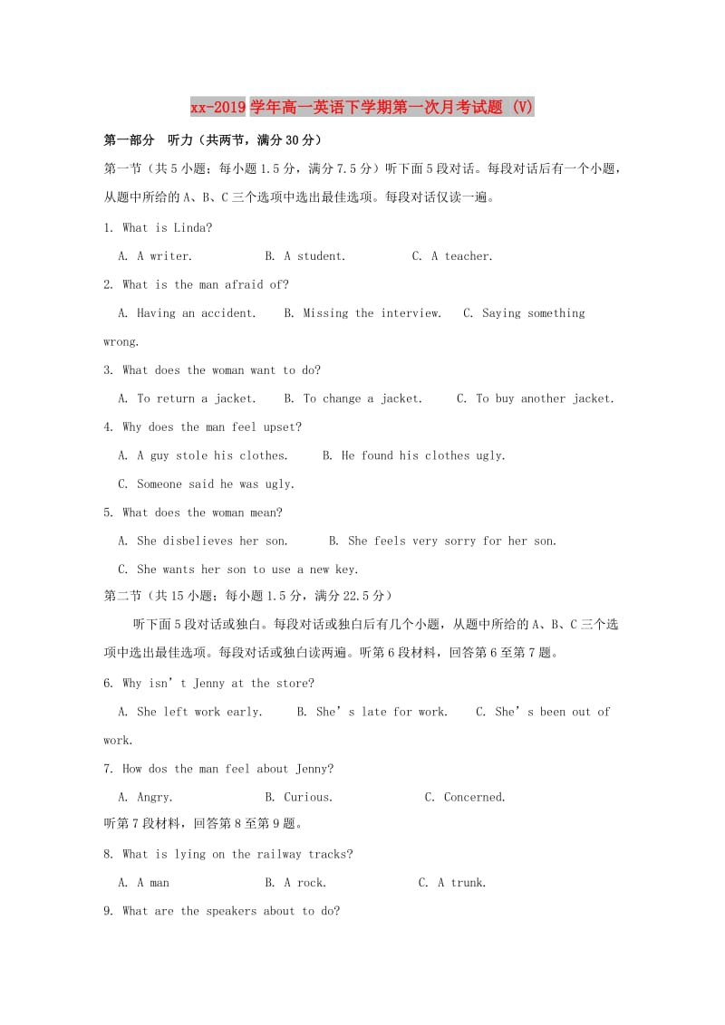 2018-2019学年高一英语下学期第一次月考试题 (V).doc_第1页