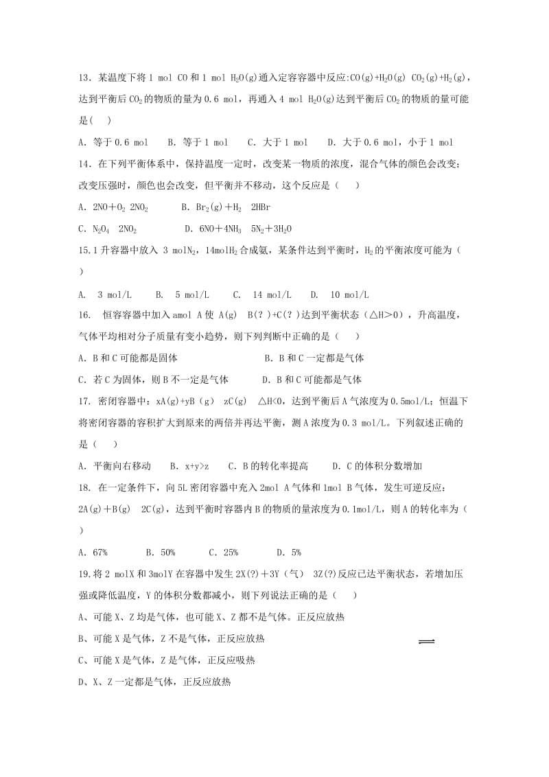 2018-2019学年高二化学上学期第一次月考9月试题.doc_第3页