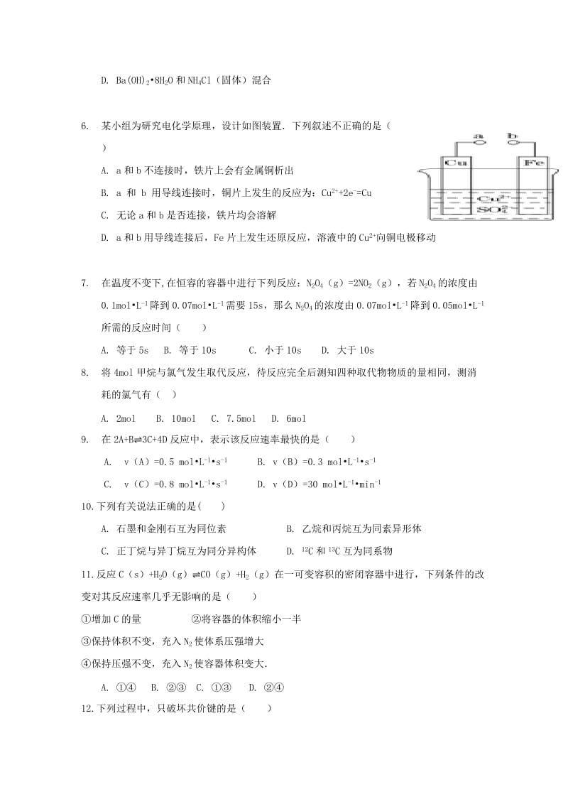 2018-2019学年高一化学下学期期中试题(选考班).doc_第2页