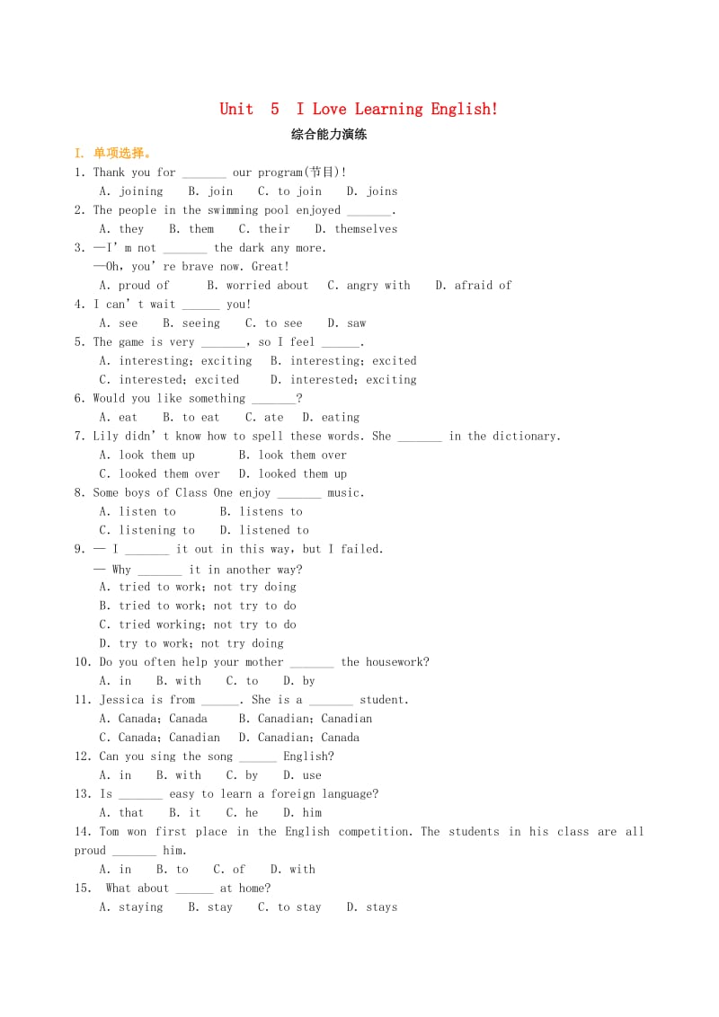 七年级英语下册 Unit 5 I Love Learning English综合能力演练 （新版）冀教版.doc_第1页
