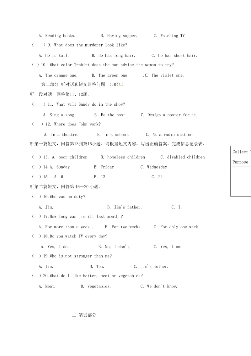 2019版八年级英语下学期期末试题 人教新目标版五四制.doc_第2页