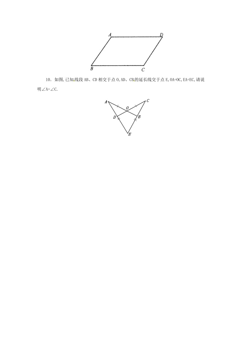 八年级数学上册 第一章 全等三角形 1.2.3 怎样判定三角形全等同步练习 （新版）青岛版.doc_第3页