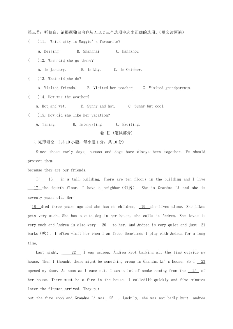 2019版八年级英语上学期第三次作业检测1月试题.doc_第2页