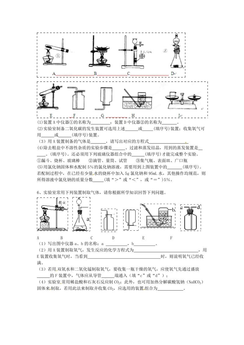 吉林省吉林市中考化学复习练习 常用气体的发生装置和收集装置与选取方法137 新人教版.doc_第3页