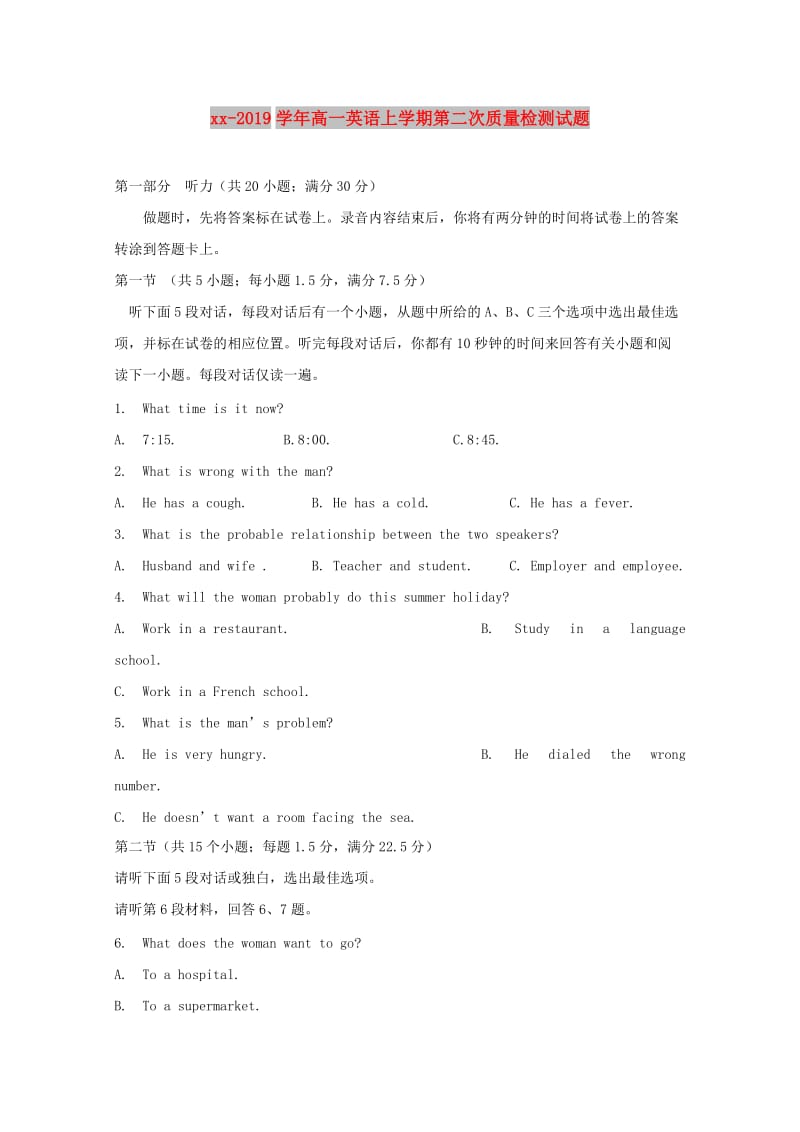 2018-2019学年高一英语上学期第二次质量检测试题.doc_第1页