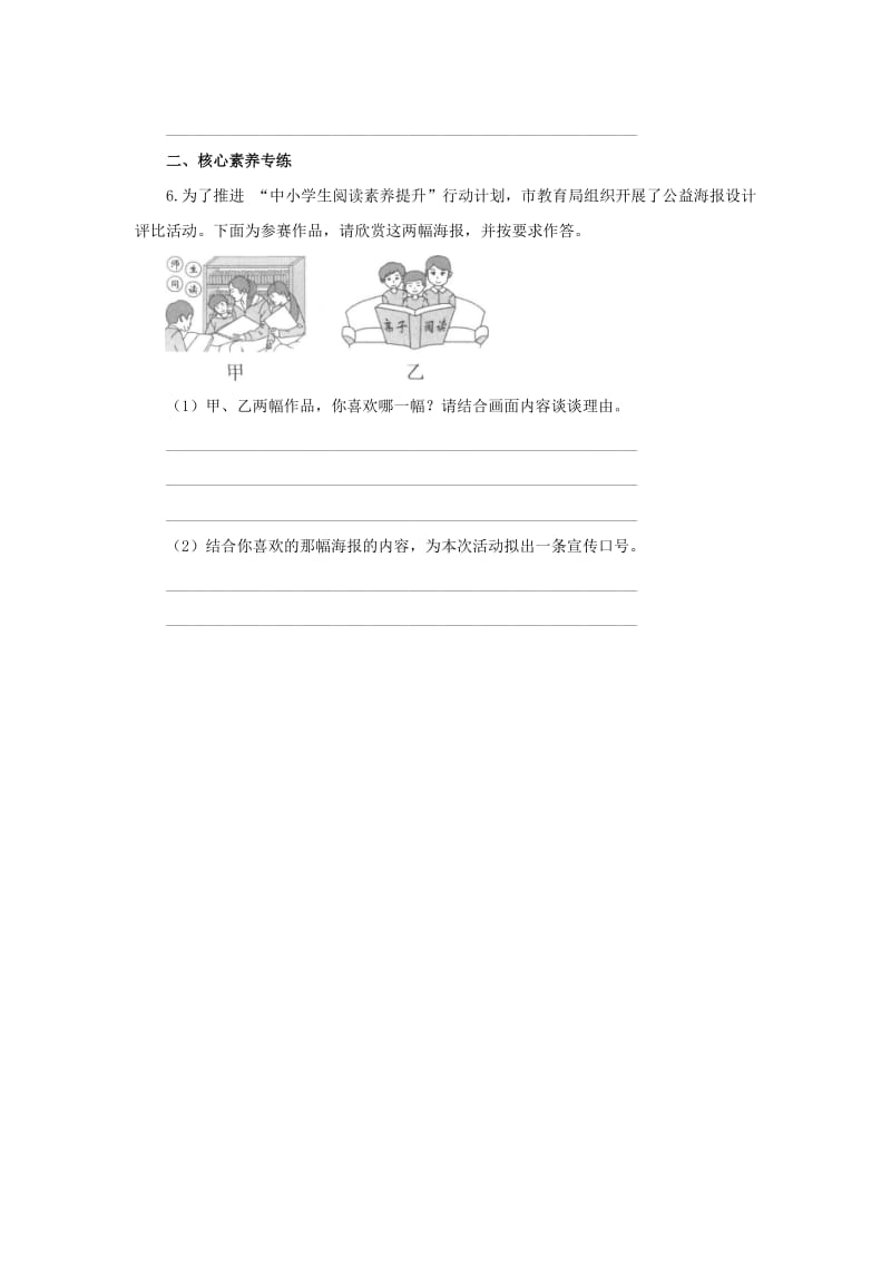 九年级语文下册 课堂十分钟 第二单元 5《孔乙己》中考回应 新人教版.doc_第3页