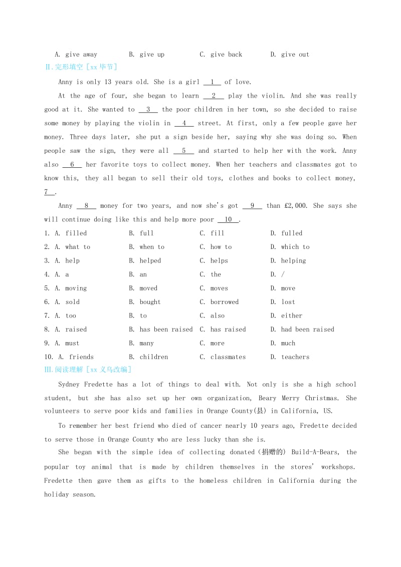 中考英语复习 课时11 八下 Units 1-2备考精编（含解析） 人教新目标版.doc_第2页