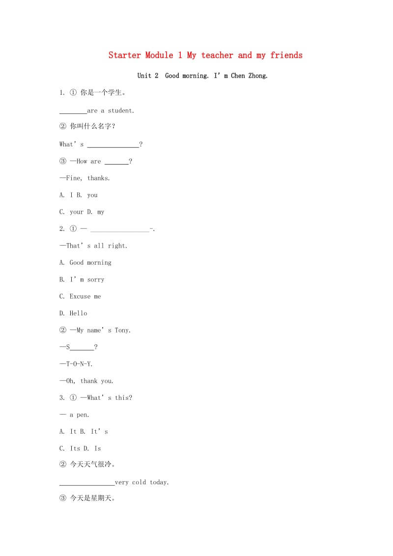 七年级英语上册StarterModule1MyteacherandmyfriendsUnit2Goodmorning.ImChenZhong考点直击练习新版外研版.doc_第1页
