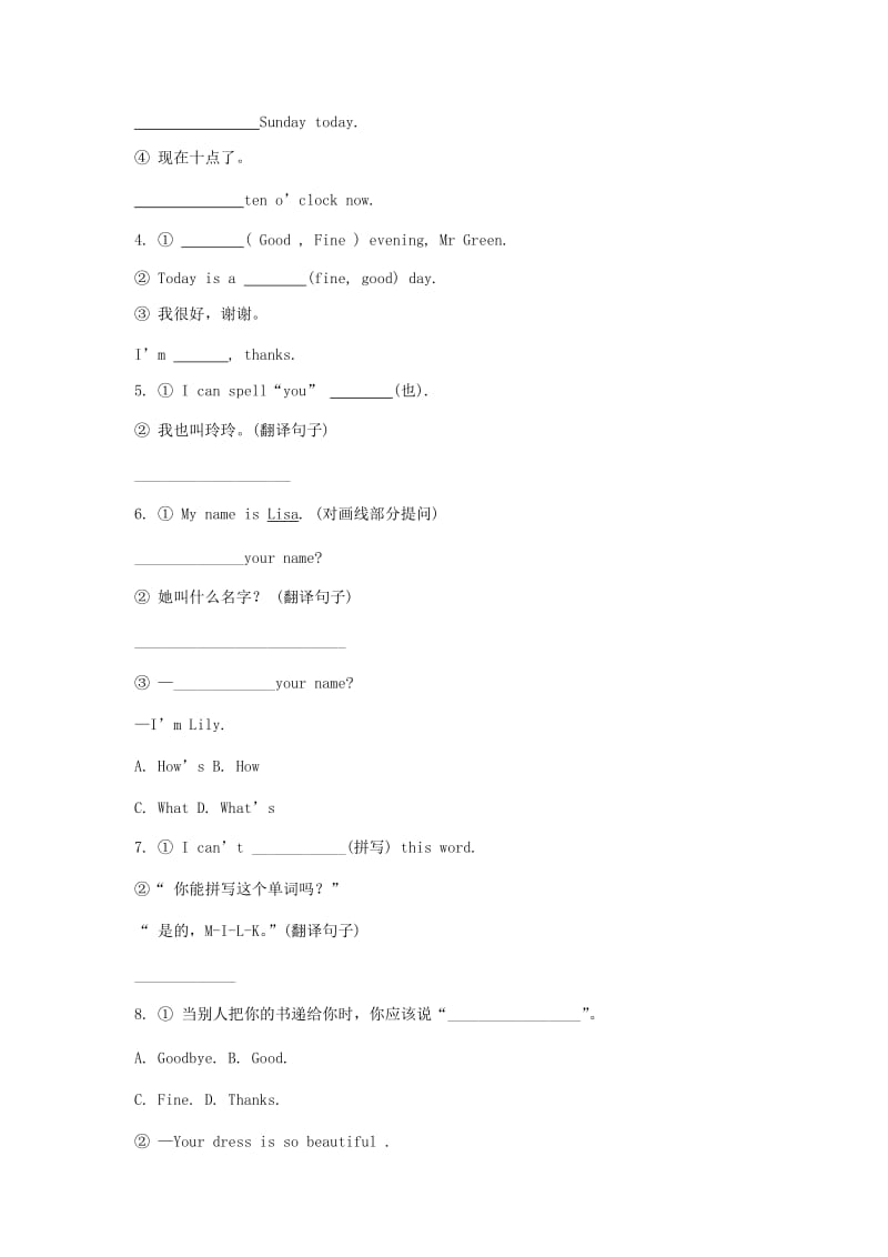 七年级英语上册StarterModule1MyteacherandmyfriendsUnit2Goodmorning.ImChenZhong考点直击练习新版外研版.doc_第2页