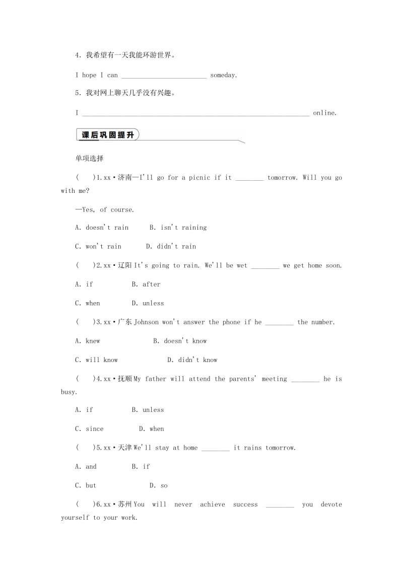 九年级英语上册 Unit 6 TV programmes Period 3 Grammar分层训练 （新版）牛津版.doc_第2页