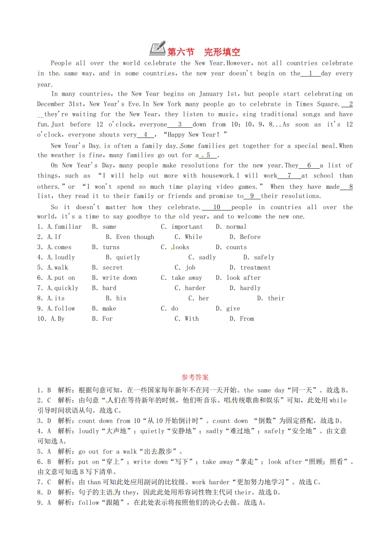 九年级英语全册 Unit 2 I think that mooncakes are delicious第六节 完形填空练习 人教新目标版.doc_第1页