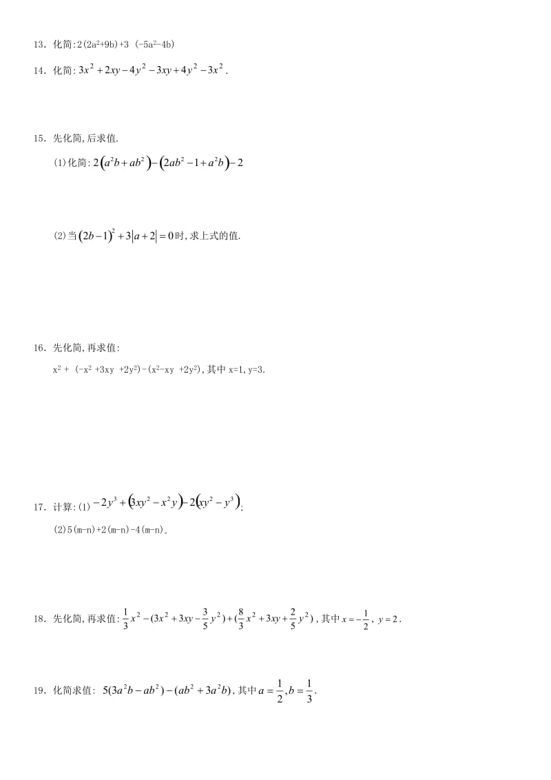 七年级数学上册 3.4 合并同类项课时同步检测（新版）苏科版.doc_第2页