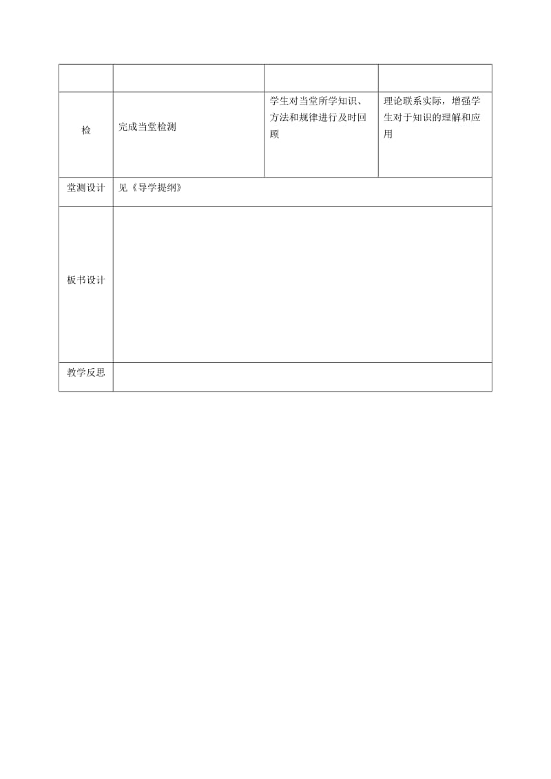 湖北省武汉市八年级物理上册 3.4升华和凝华教案 （新版）新人教版.doc_第3页