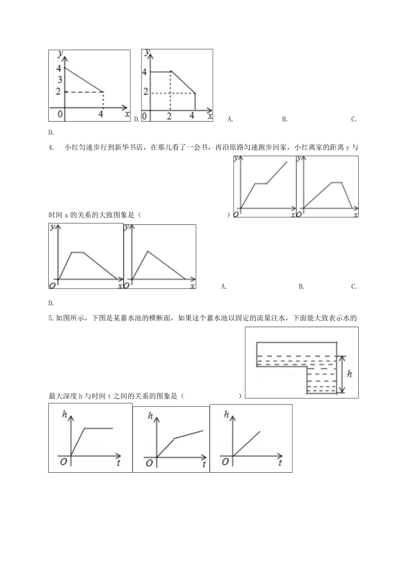 河南省中考数学复习题《函数的图象（1）》随堂检测.doc_第2页