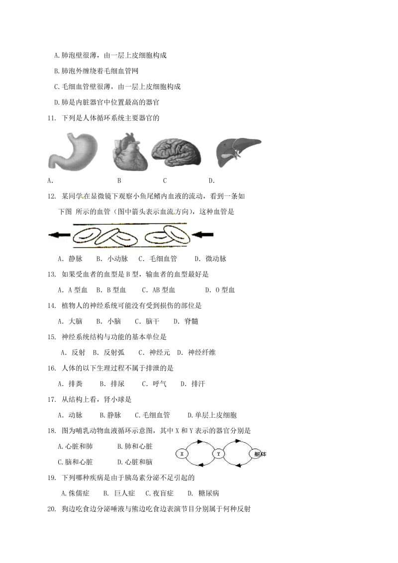 内蒙古鄂托克旗七年级生物下学期期末试题新人教版.doc_第2页