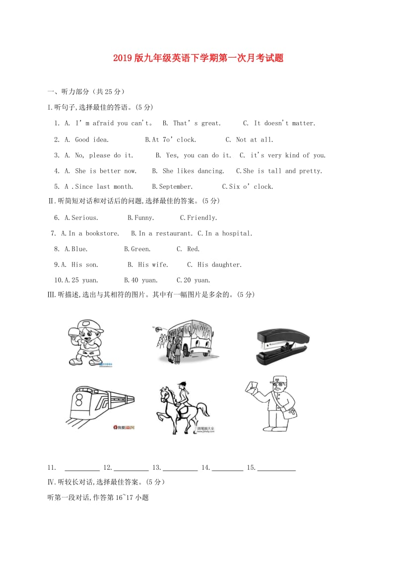 2019版九年级英语下学期第一次月考试题.doc_第1页