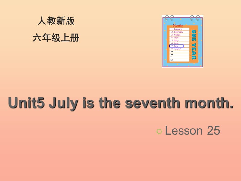 2019六年级英语上册 Unit 5 July is the seventh month（Lesson 25）教学课件 人教精通版.ppt_第1页