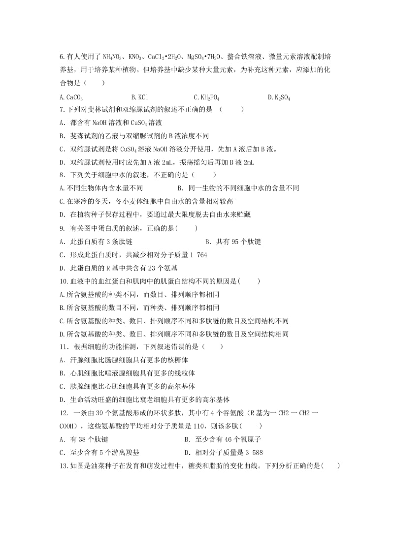 2018-2019学年高一生物上学期第二次双周考试题(平行班).doc_第2页