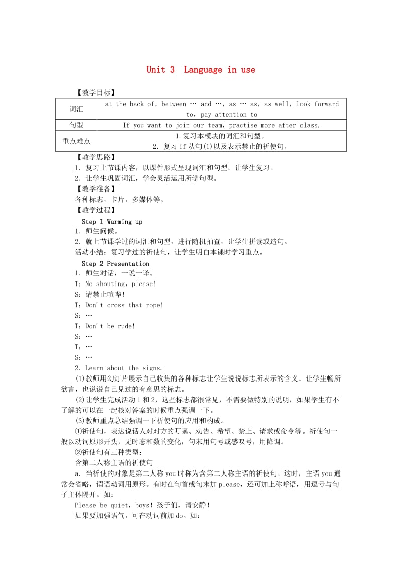 九年级英语上册 Module 5 Museums Unit 3 Language in use教案 （新版）外研版.doc_第1页