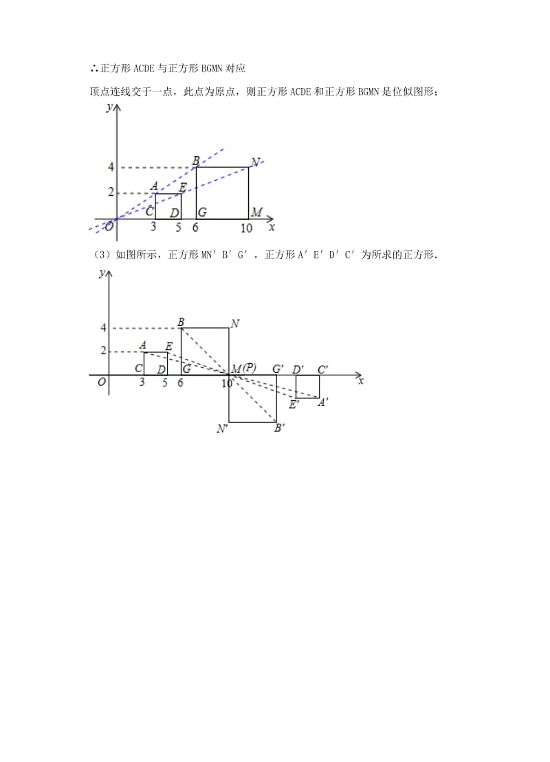 九年级数学上册 第四章 图形的相似 4.8 图形的位似 第2课时 位似变换的坐标变化规律课时训练 北师大版.doc_第3页