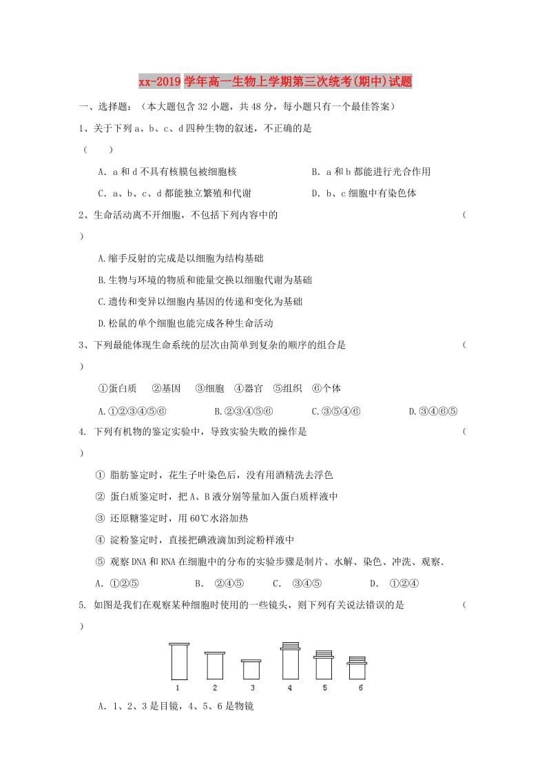 2018-2019学年高一生物上学期第三次统考(期中)试题.doc_第1页