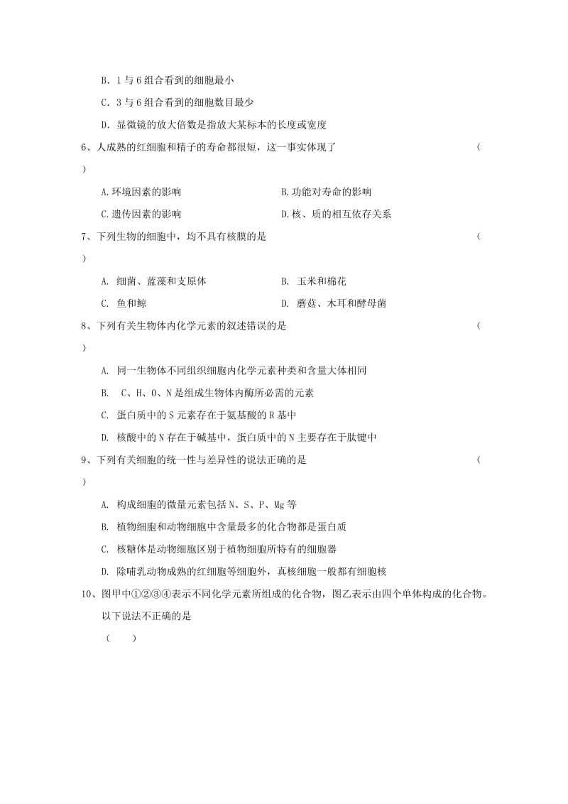 2018-2019学年高一生物上学期第三次统考(期中)试题.doc_第2页