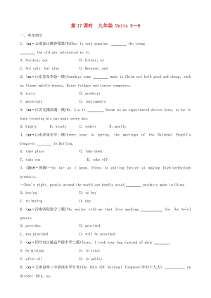 云南省2019年中考英語總復(fù)習(xí) 第1部分 教材系統(tǒng)復(fù)習(xí) 第17課時 九全 Units 5-6練習(xí).doc