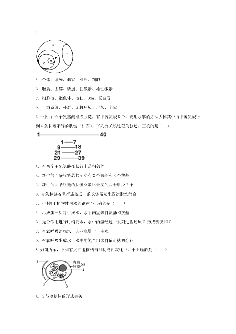 2018-2019学年高一生物上学期期末考试试题(实验班).doc_第2页