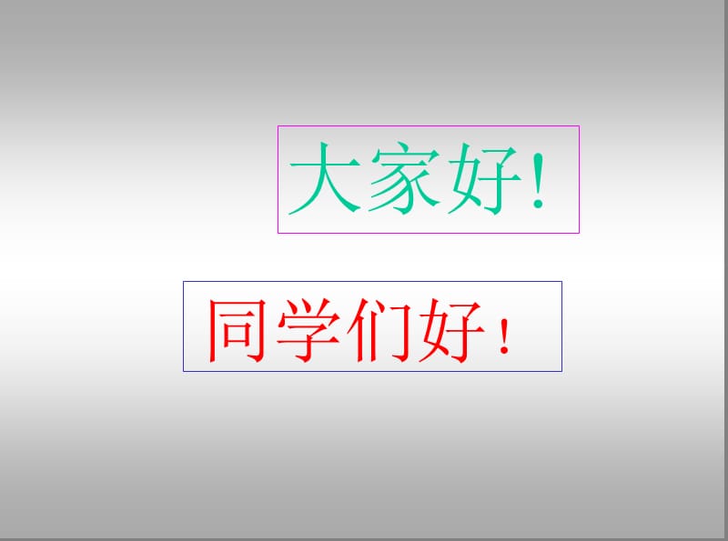 画法几何直线直线的相对位置直角投影定理直角三角性法.ppt_第1页