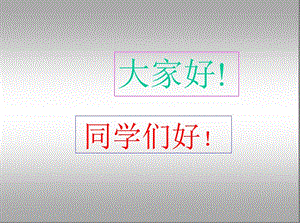 畫法幾何直線直線的相對(duì)位置直角投影定理直角三角性法.ppt