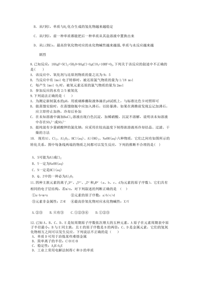 2018-2019学年高一化学上学期期中试题A.doc_第2页