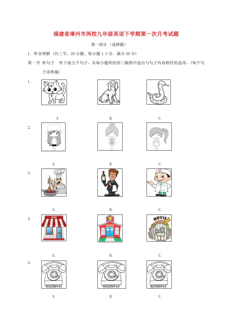 福建省漳州市两校九年级英语下学期第一次月考试题.doc_第1页