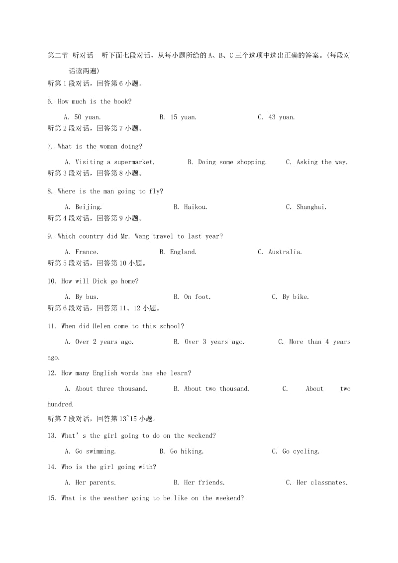 福建省漳州市两校九年级英语下学期第一次月考试题.doc_第2页